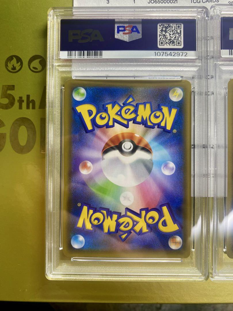 レシラム＆ゼクロムgx sa ゼクロム レシラム 25th PSA10 3連番