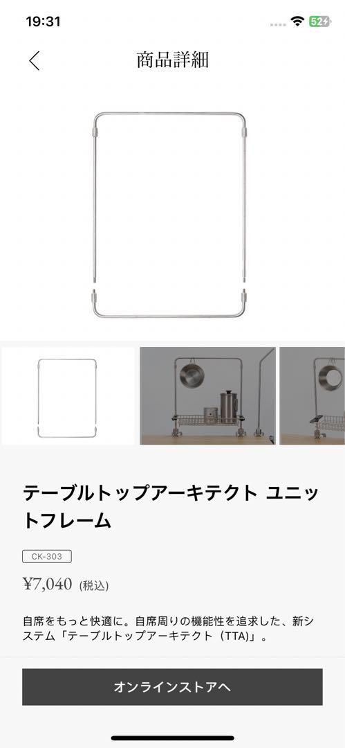 スノーピーク　テーブルトップアーキテクト ユニットフレームセット（新品・未使用） テーブルトップアーキテクト ユニットフレーム(CK-303