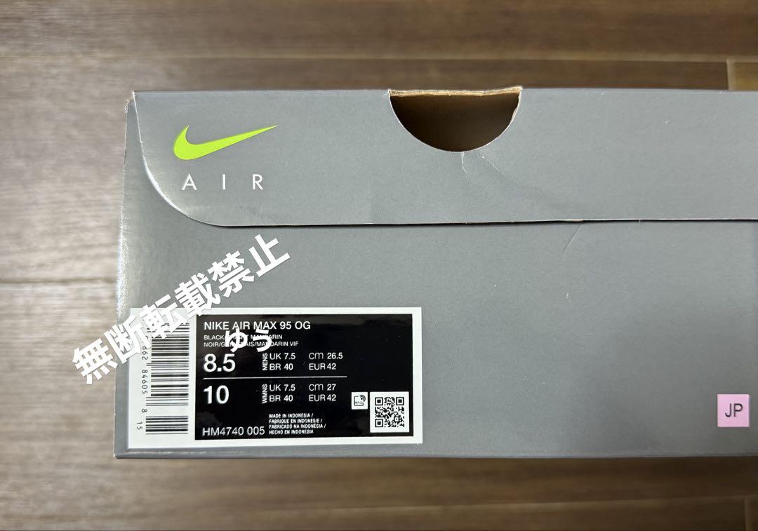 靴 NIKE Air Max 95 OG 26.5cm