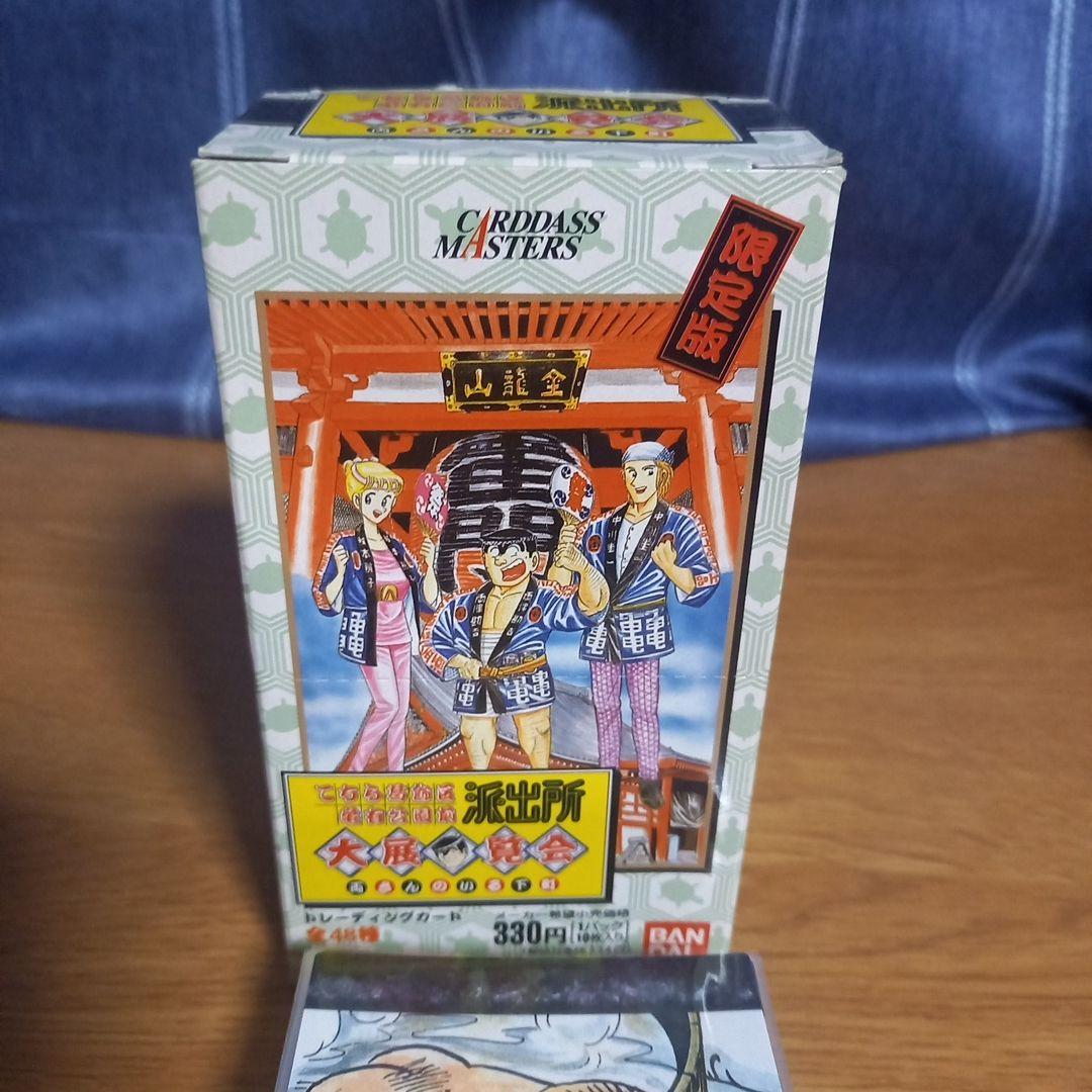 激レア コレクション品 こち亀 カードダス こち亀大展覧会
