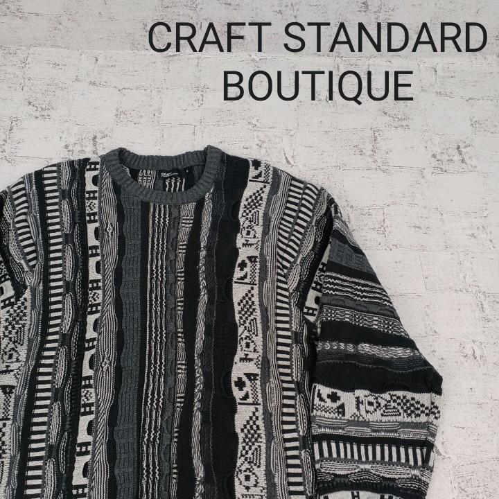 フラッシュセール CRAFT STANDARD BOUTIQUE コットンニット フラッシュセール CRAFT STANDARD BOUTIQUE コットンニット