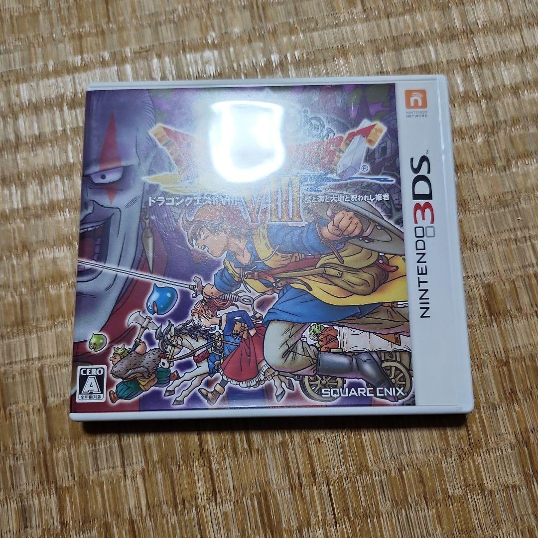 ドラゴンクエストVIII ニンテンドー3DS