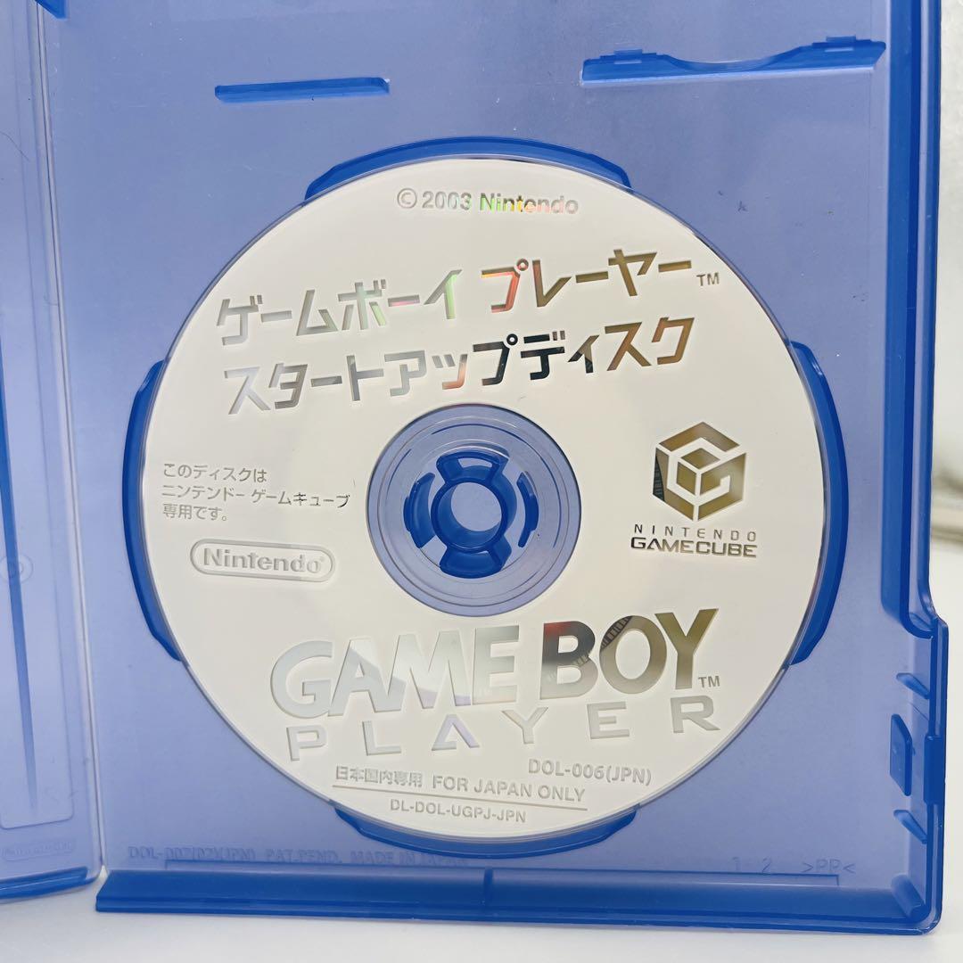 【ディスク付属】任天堂　ゲームキューブ　ゲームボーイプレーヤー　バイオレット