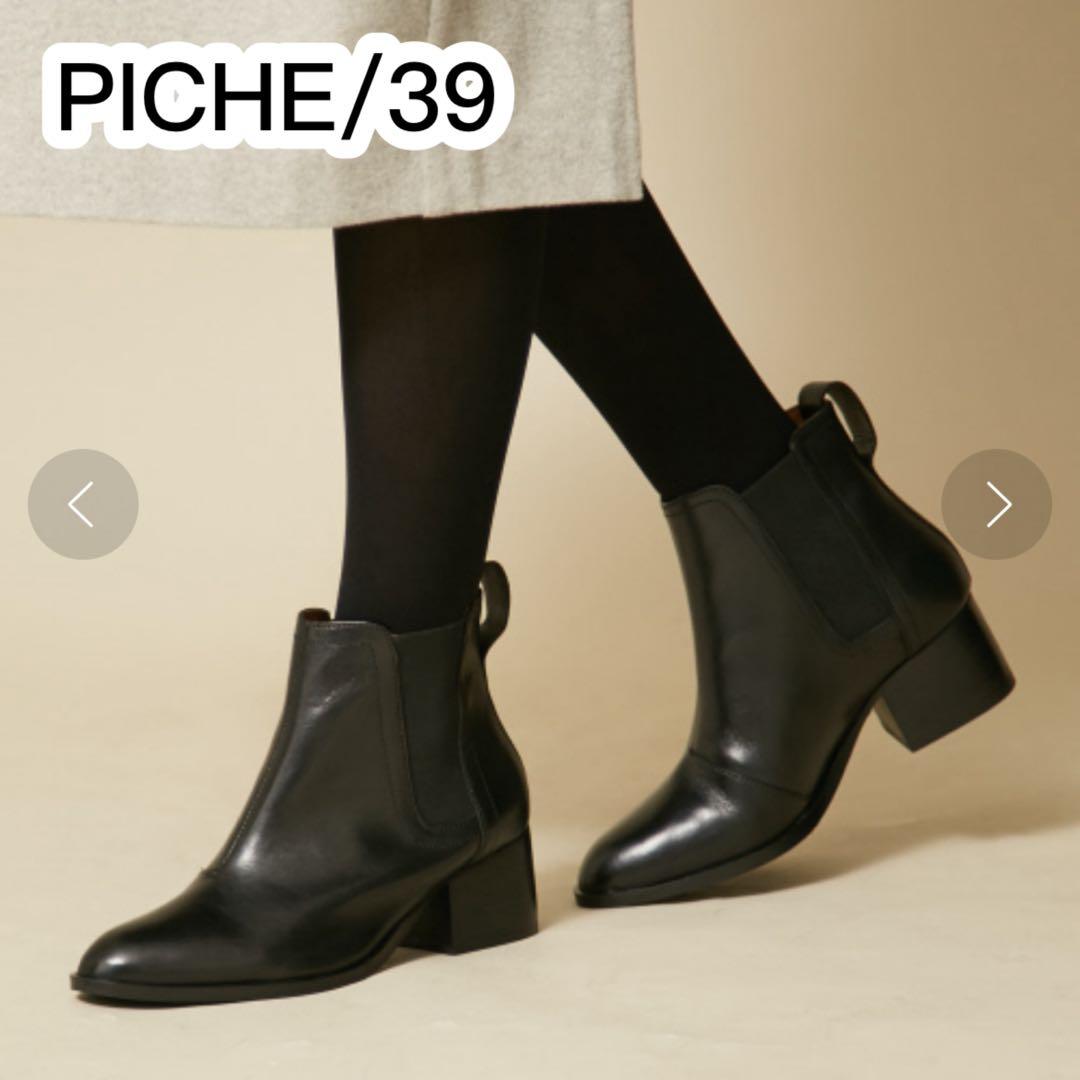 PICHE サイドゴアブーツ　ヒール　39 黒