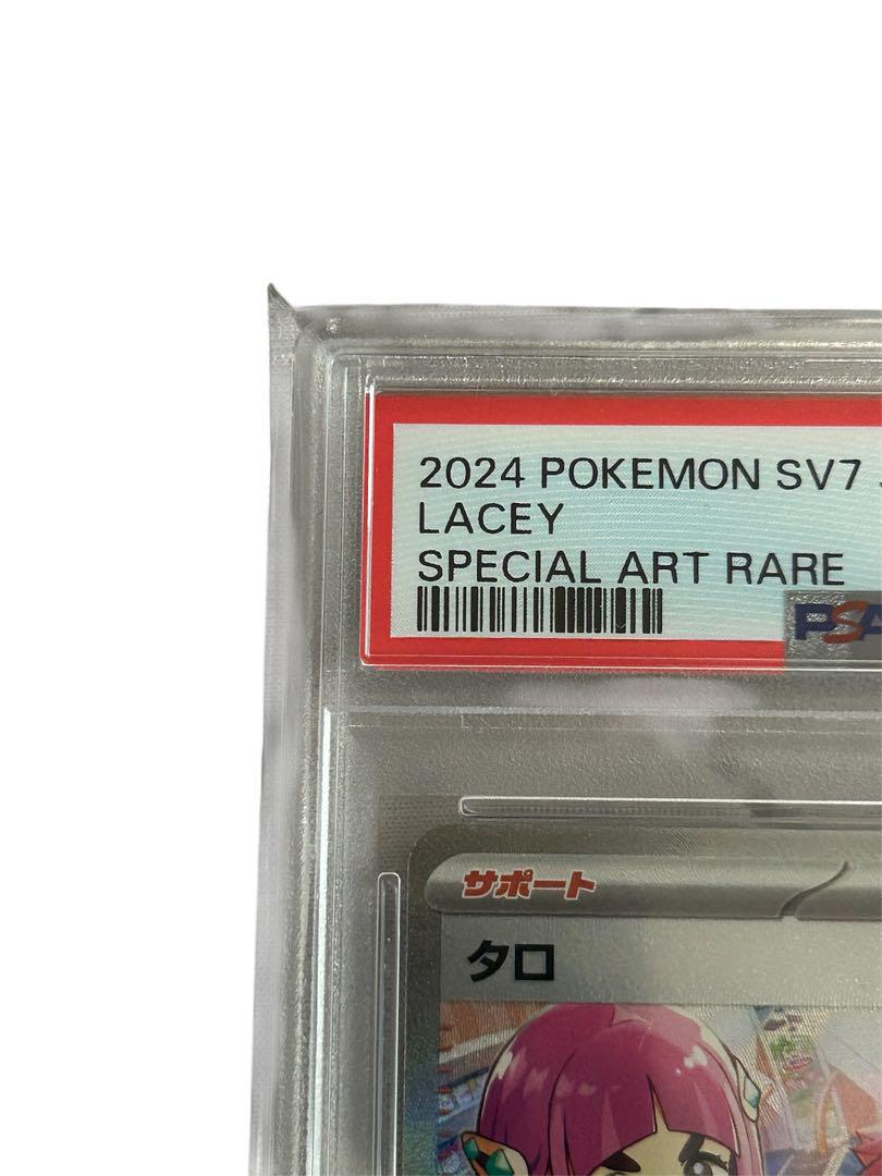 PSA10タロ SAR SV7