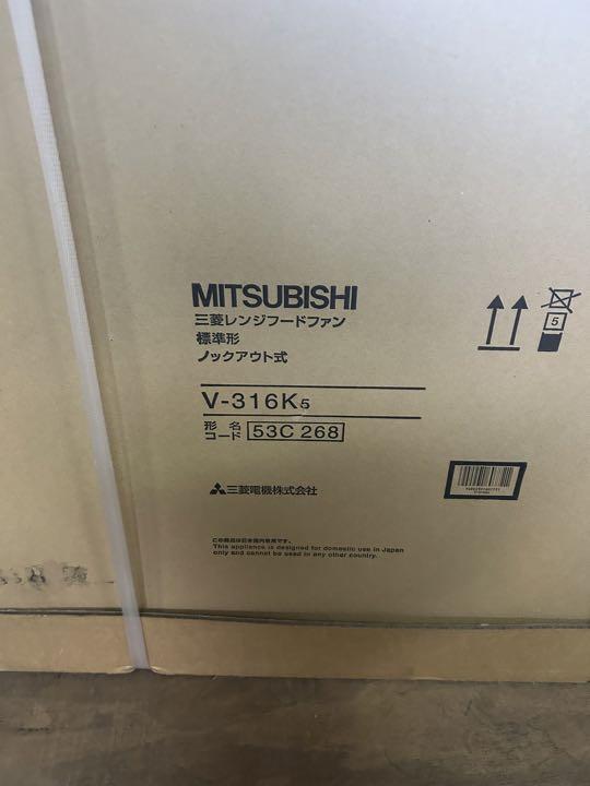 V316K5 MITSUBISHI(三菱) レンジフード