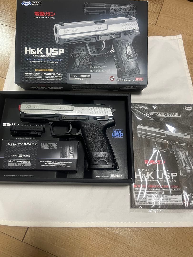 H&K USP 電動ハンドガン 東京マルイ