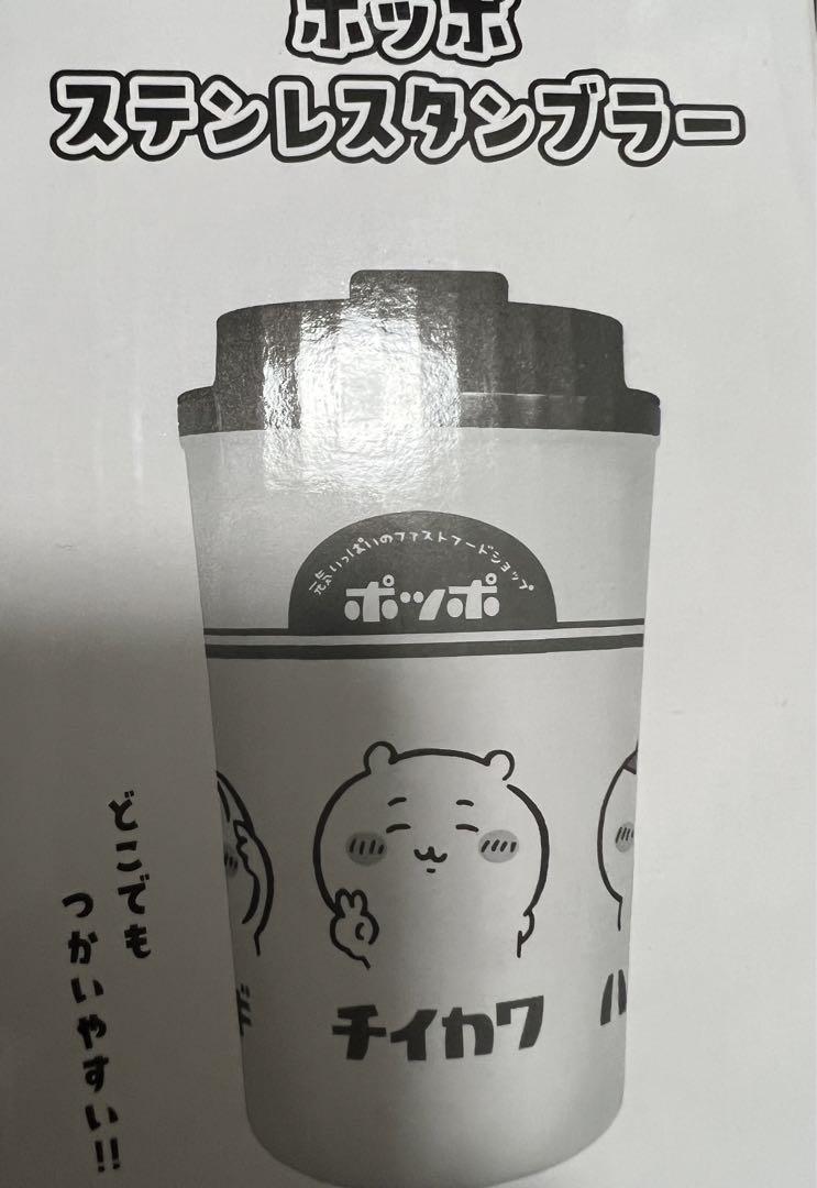 ちいかわ ポッポ イトーヨーカドー どんぶりセット タンブラー ティッシュ