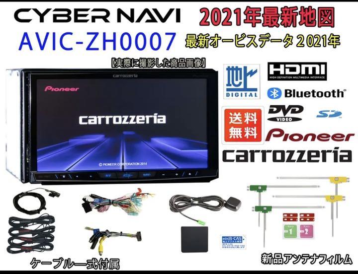 2022年製 新品】 カーナビ-最新版地図データ2021年第ー版