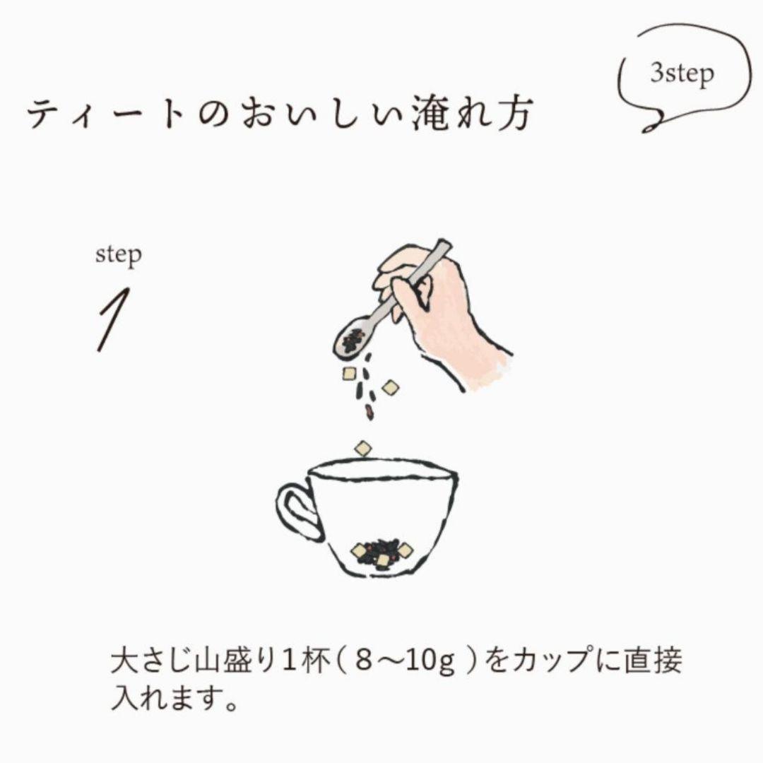 Buona fortuna50g 選べる9点セット ティートリコTEAtrico