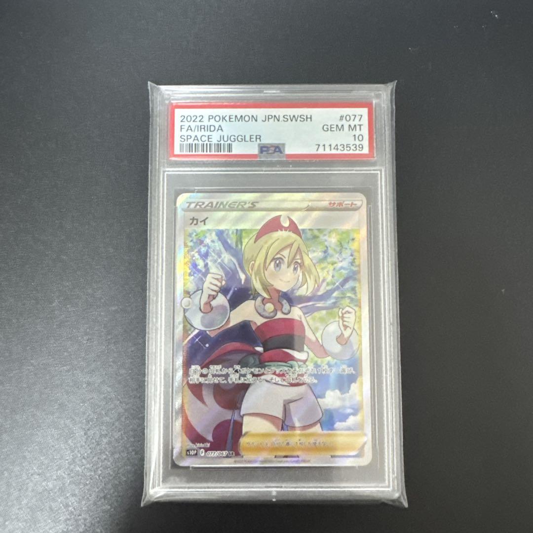 カイ SR PSA10鑑定品 ワンオーナー品