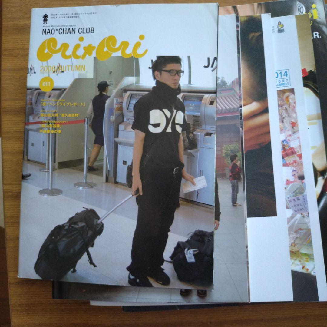 森山直太朗FC会報誌vol11〜73(43無し)