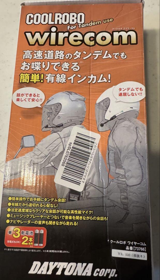 クールロボ　ワイヤーコム　インカム　ディトナ製 （新品　未使用）