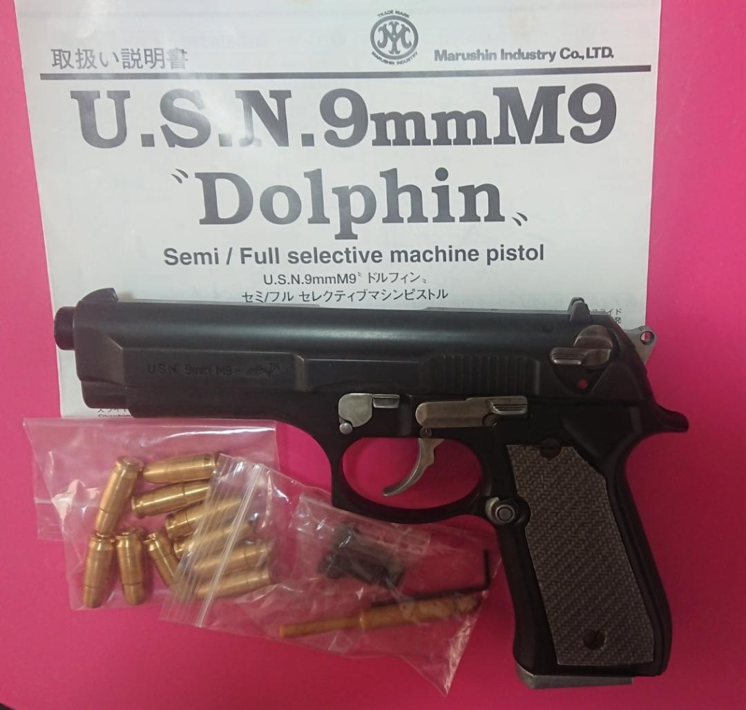 マルシン M９ドルフィン HW フルオート
