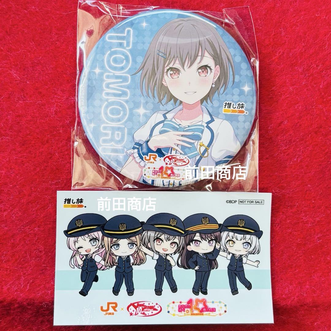 高松燈 ノーマル缶バッジ14個 劇場版MyGO!!!!!×東京タワー