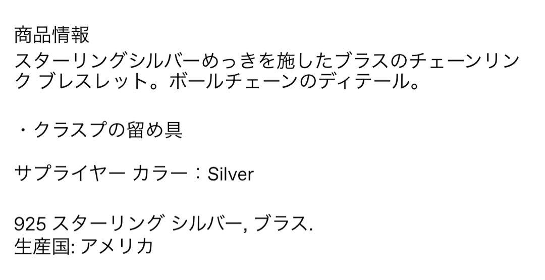 マーティンアリ　BALEループブレスレット