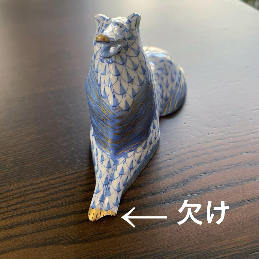 再お値下げ☆訳あり☆ヘレンド 犬 置物 フィギュリン(ブルー)