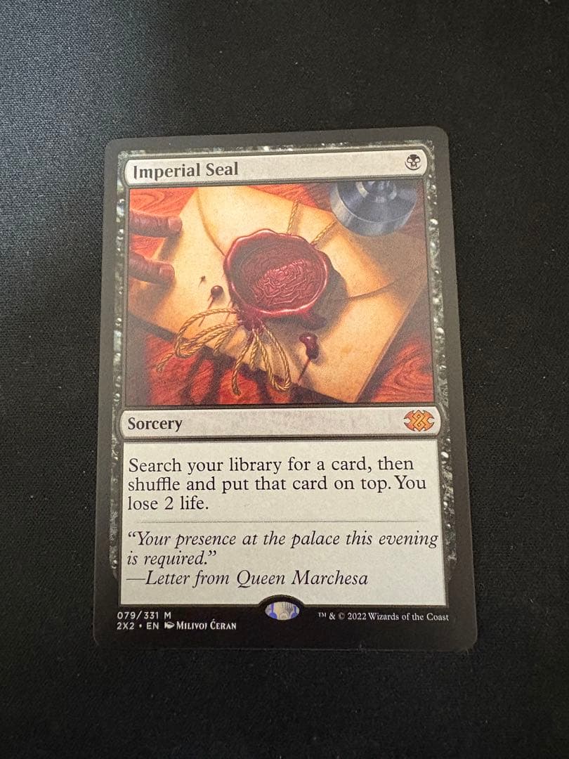 伝国の玉璽 英語版 1枚 Imperial Seal 2X2