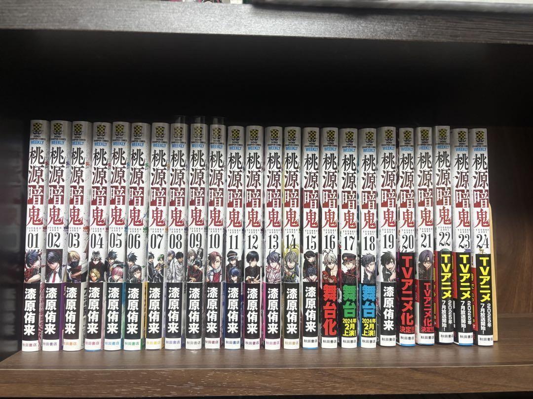 桃源暗鬼 1巻〜24巻　既刊全巻　初版　帯付 Amazon.co.jp: 桃源暗鬼 24 (少年チャンピオン・コミックス