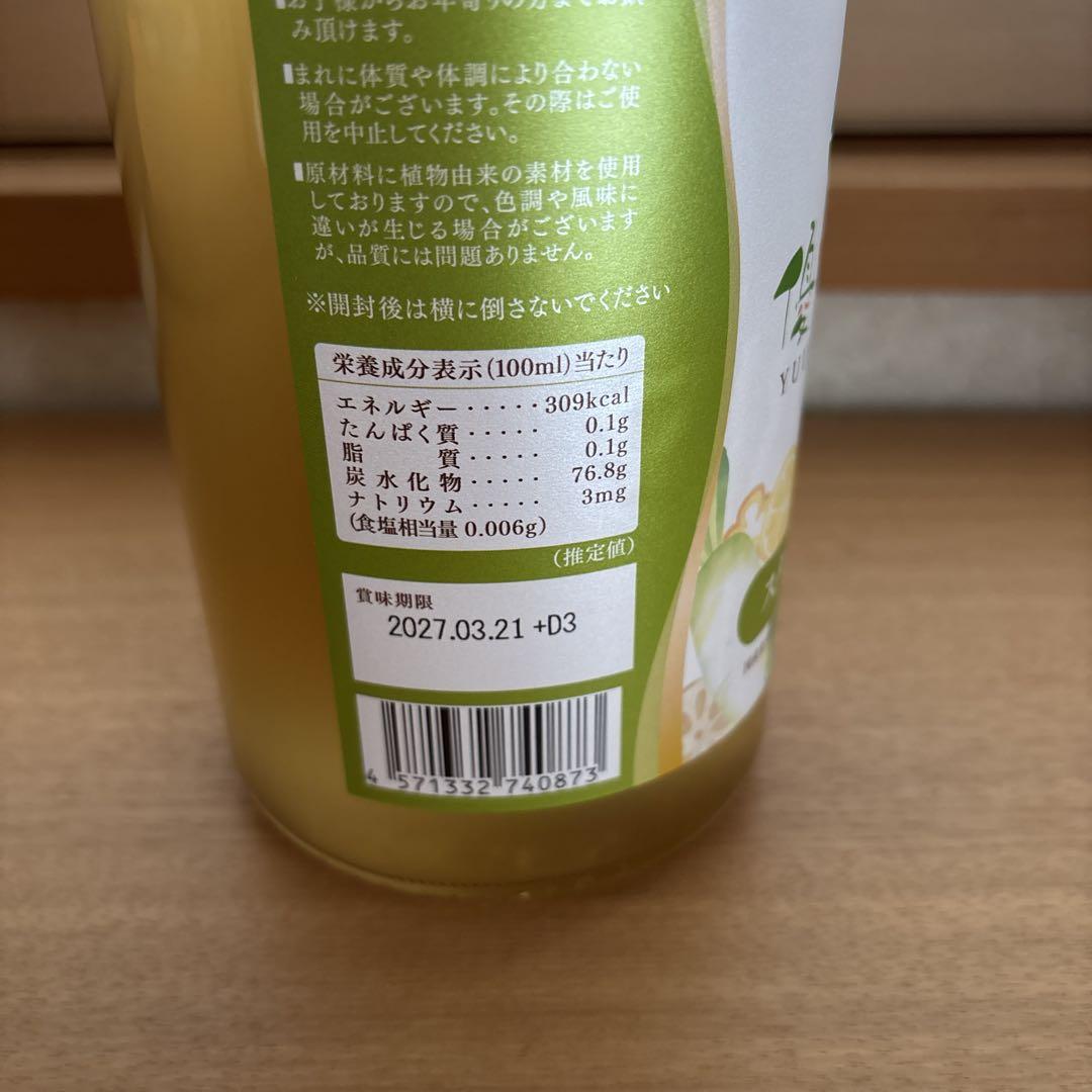 ✨ 優光泉　エリカ健康道場　酵素ドリンク　新品 スタンダード味　1200ml ✨