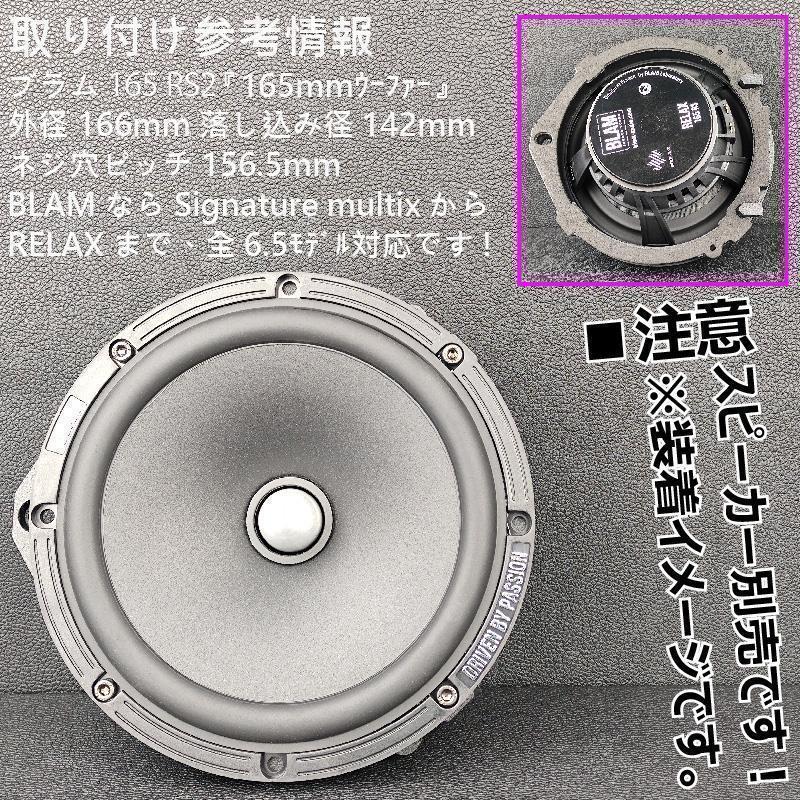 誠実 一部ホンダ車用アルミバッフル パイオニアUD ドアスピーカー交換 カーオーディオ