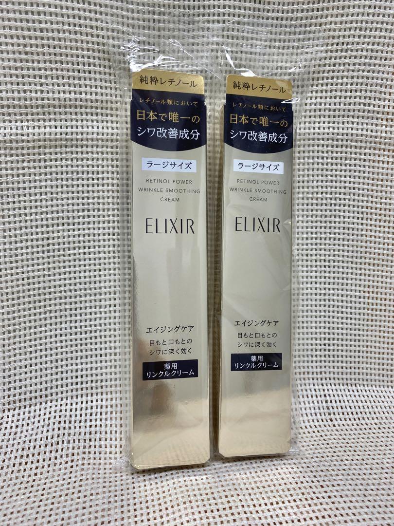 新品エリクシールELIXIR レチノパワーリンクルクリームL 22g 2個