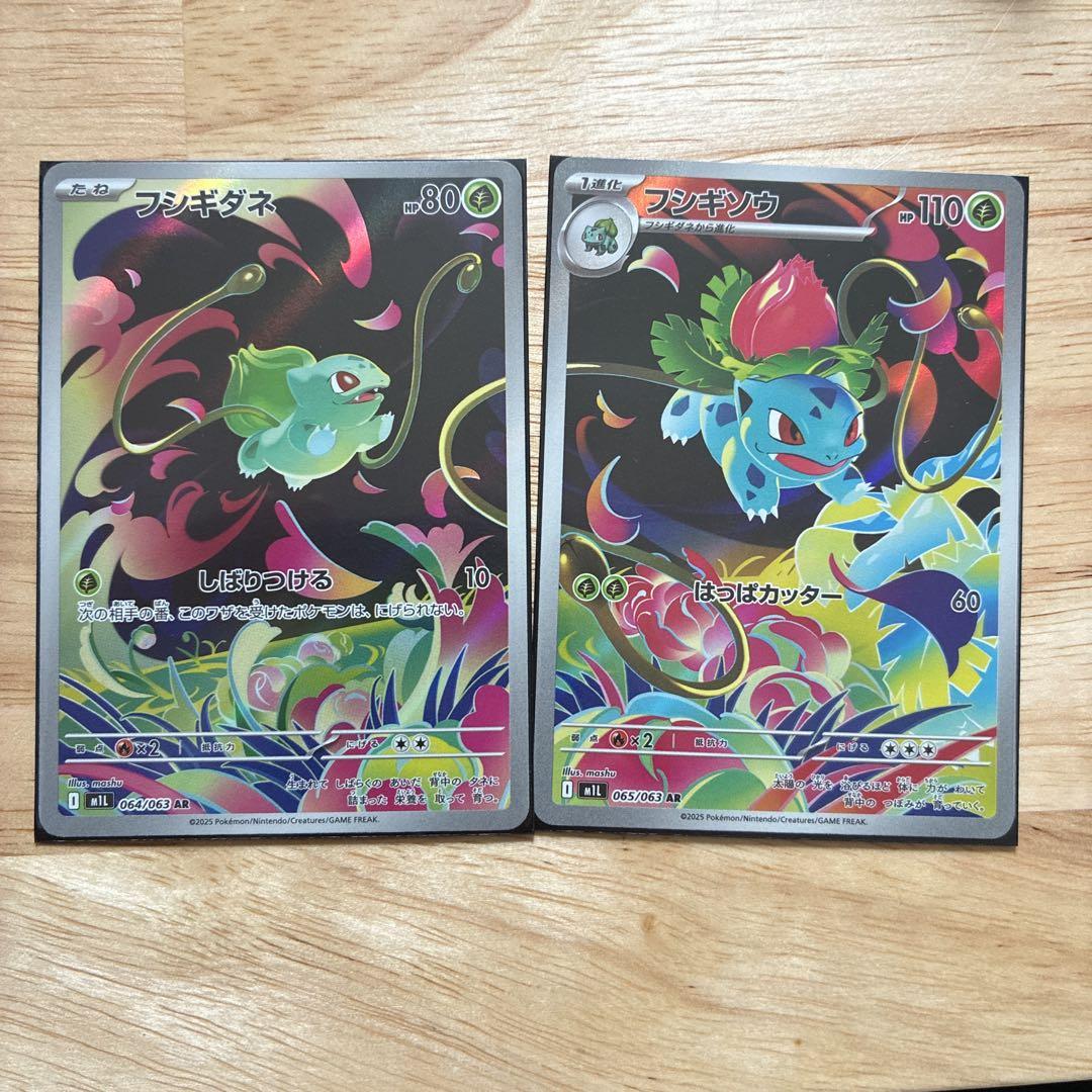 ポケモンカード フシギダネ フシギソウ AR 10枚ずつ まとめ ポケモンカード フシギダネ フシギソウ AR 3枚セット｜Yahoo
