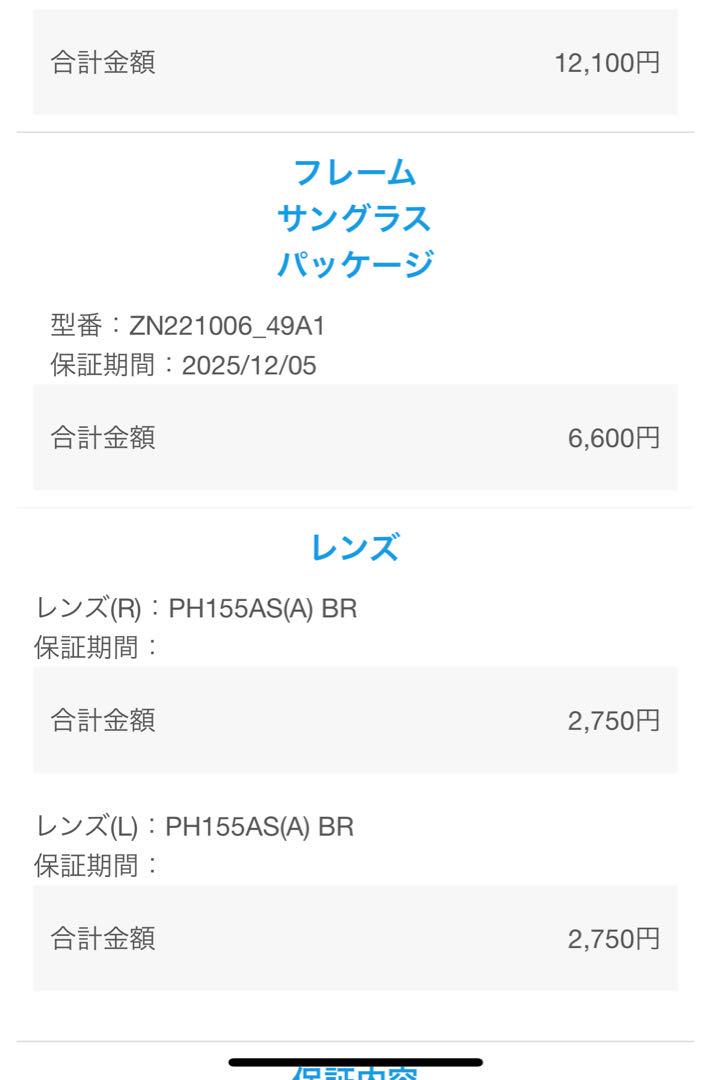 zoff ZN2210061_49A1 伊達メガネ　サングラス眼鏡12,100円