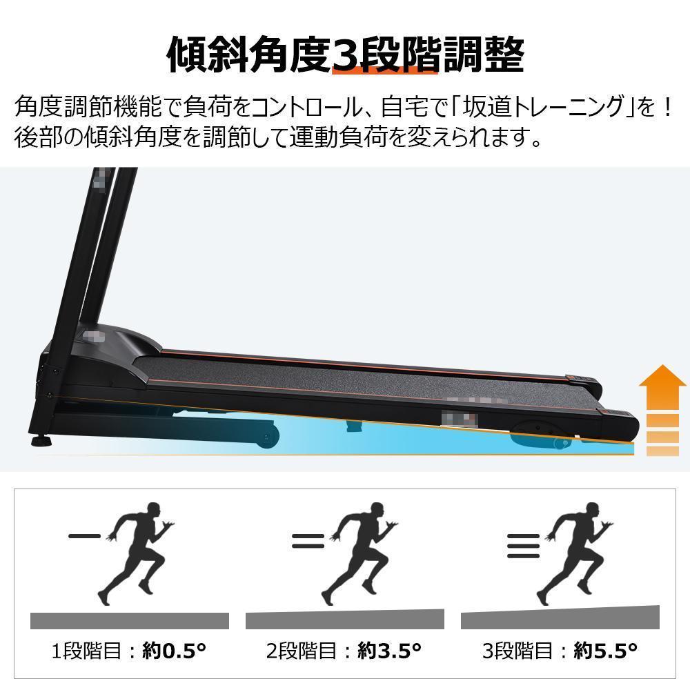 ルームランナー 家庭用 電動MAX16kmh折りたたみ心拍数測定