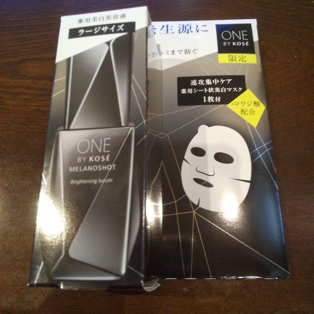 ONE BY KOSE セラムヴェール ディープリペア 120ml 他4点セット