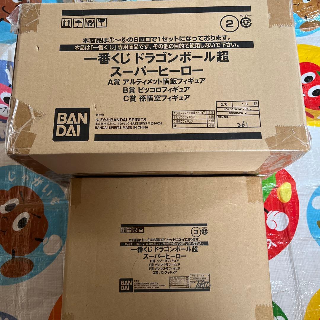 【未開封】一番くじ ドラゴンボール 超スーパーヒーロー フィギュアセット