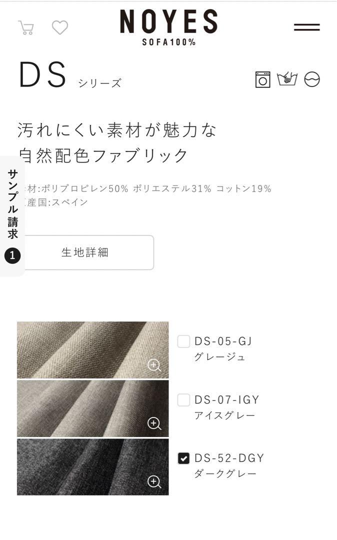 NOYES DecibelStandard3人掛け片ひじ