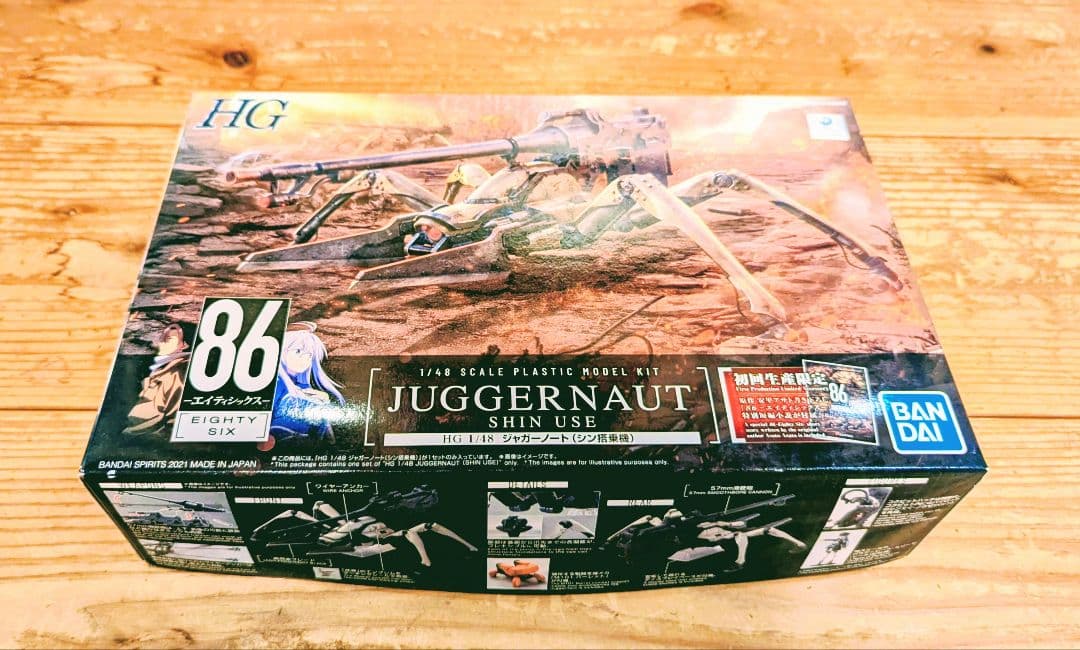 86 エイティシックス プラモデル HG 1/48 ジャガーノート シン 搭乗機