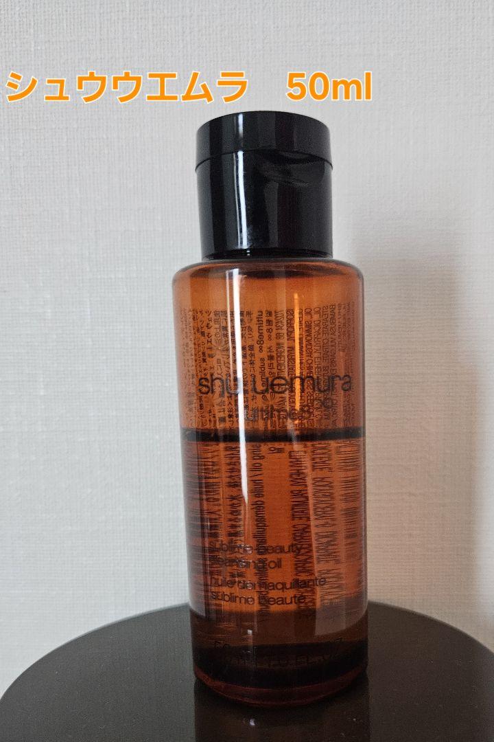 シュウウエムラ　アルティム8 クレンジングオイル50ml 6本 メルカリ便 シュウウエムラ】アルティム8∞ クレンジングオイル 50ml×3本