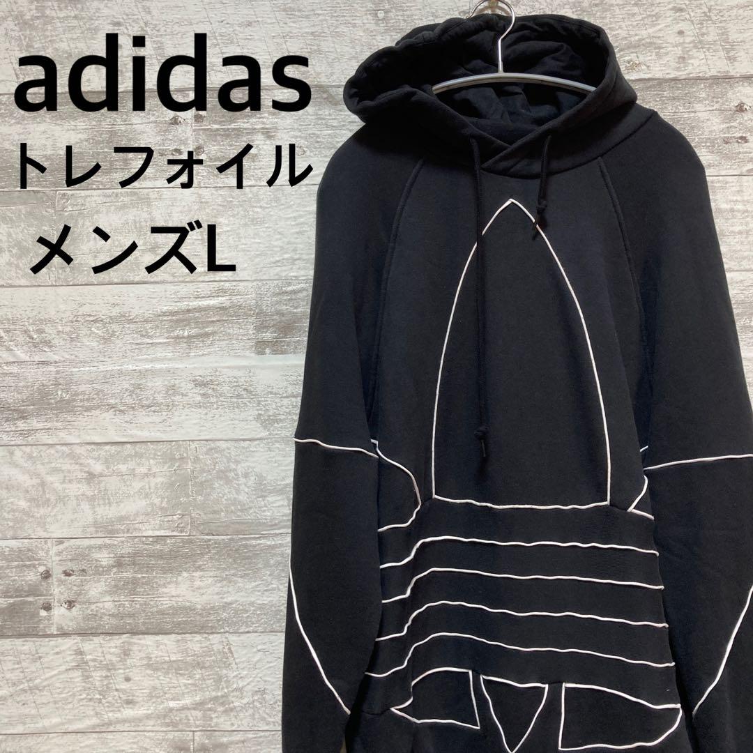アディダス adidas ビッグロゴ トレフォイルロゴ スウェット・パーカー L 4,794円