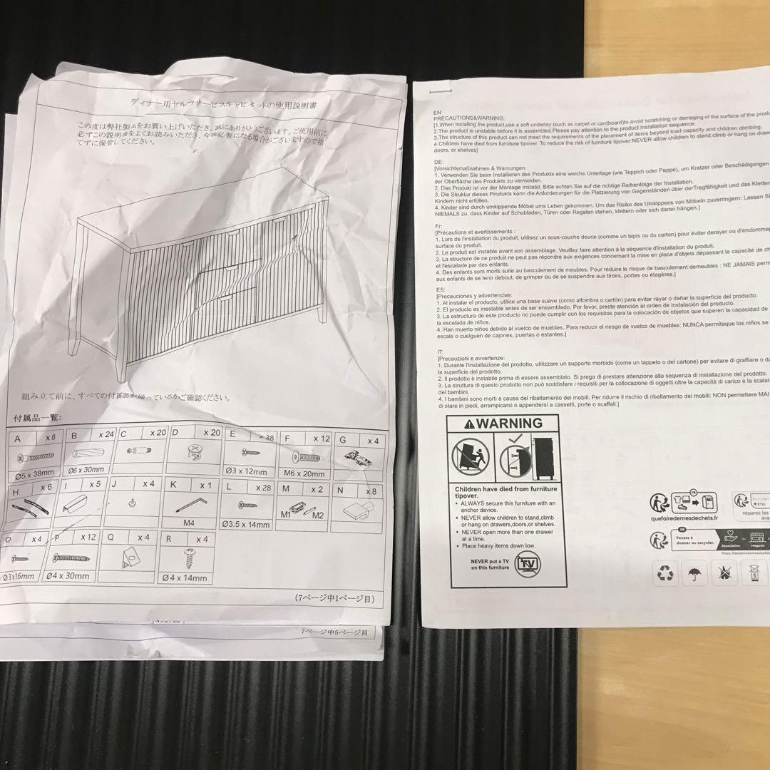 【訳あり】【幅118cm】木製 収納キャビネット 収納棚 扉付き チェスト