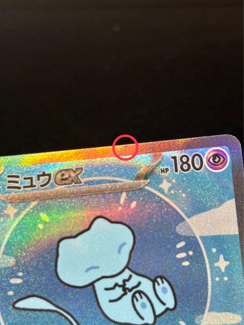 ミュウex SAR