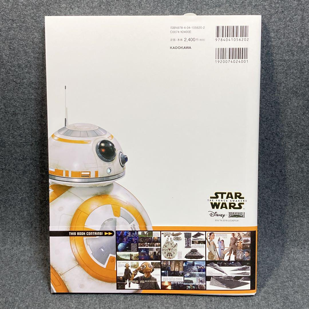 ほぼ新品 10冊セット スター・ウォーズ ビジュアルブック アート