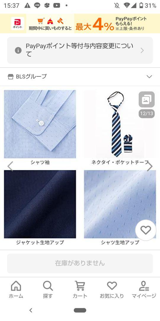 ワンダーファクトリー 170 フォーマルスーツ 卒業式