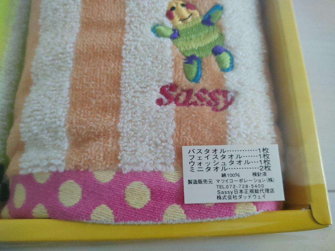 Sassy タオルセット☆未使用