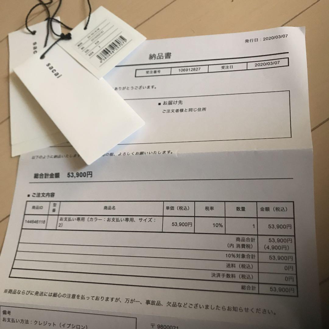 爆買いSALE sacai×sun surf ダイアモンドヘッドシャツ bzxIT-m16207418307 定番お得