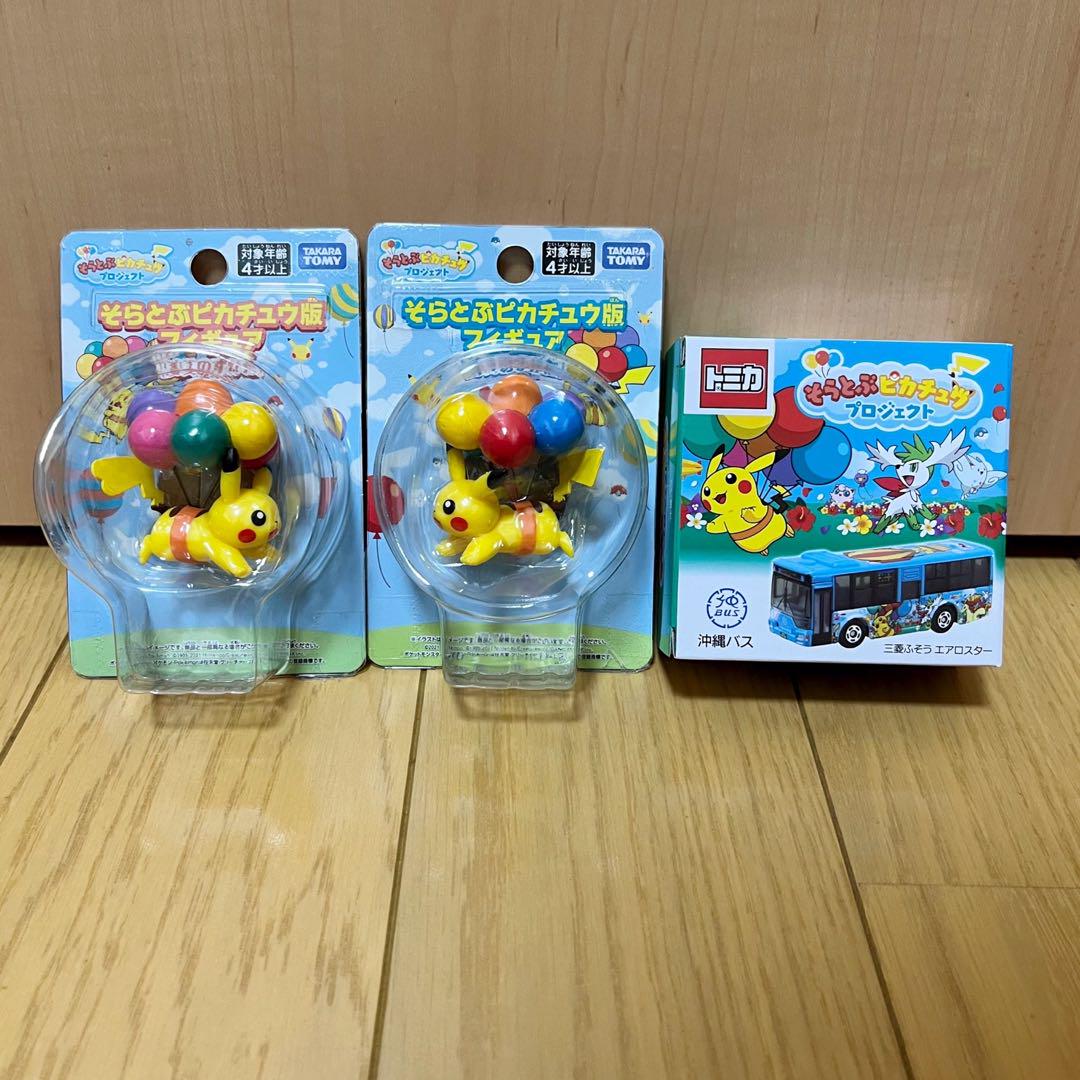 [沖縄限定]ピカチュウグッズ6点セット