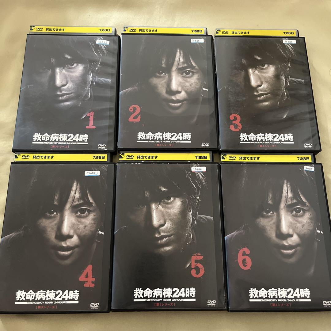救命病棟24時　DVD 全23巻セット　レンタル落ち