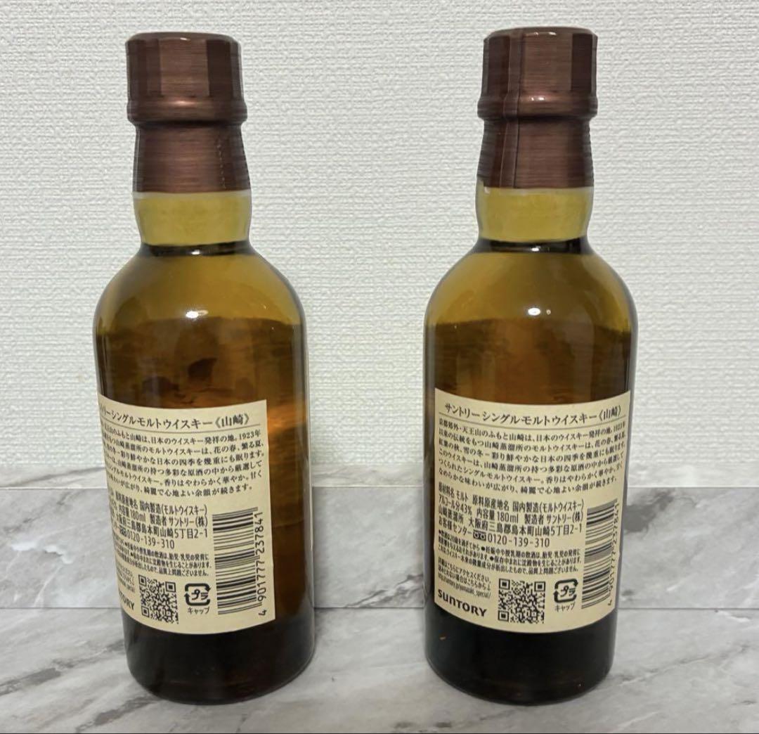 サントリーシングルモルトウイスキー山崎180ml 5本セット