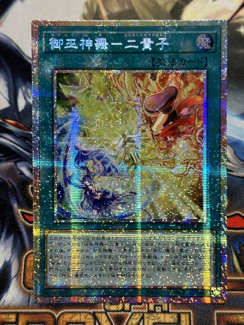 即日発送【アジア版】御巫神舞二貴子 アジア プリズマ - メルカリ