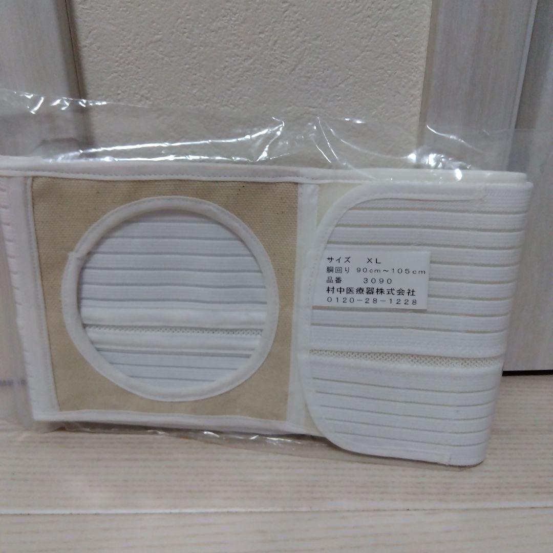 MMIストーマヘルニアベルト装具固定用ベルト XL