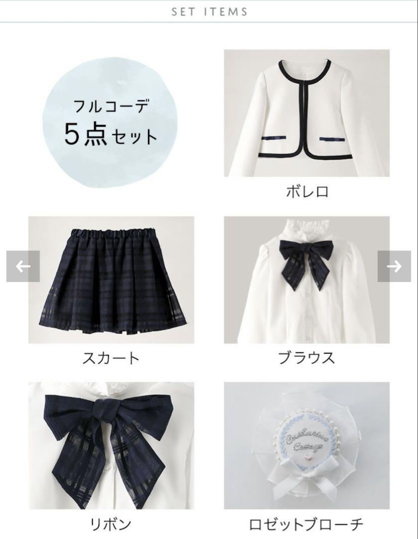 【美品】　キャサリンコテージ　入学式　セレモニー　スーツ　130㎝