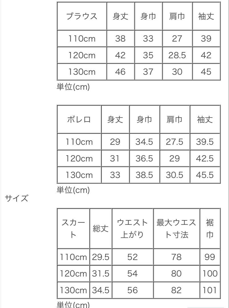 【美品】　キャサリンコテージ　入学式　セレモニー　スーツ　130㎝