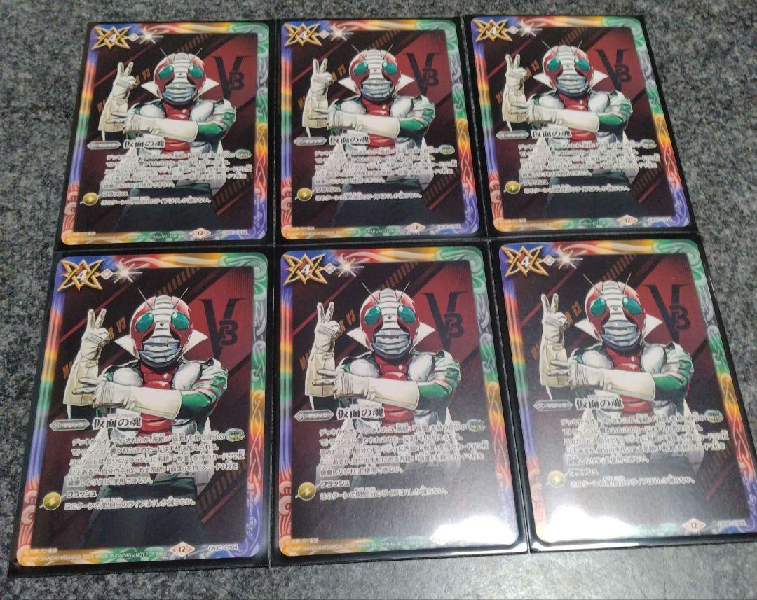 仮面の魂 プロモ 仮面ライダーV3 6枚セット - メルカリ