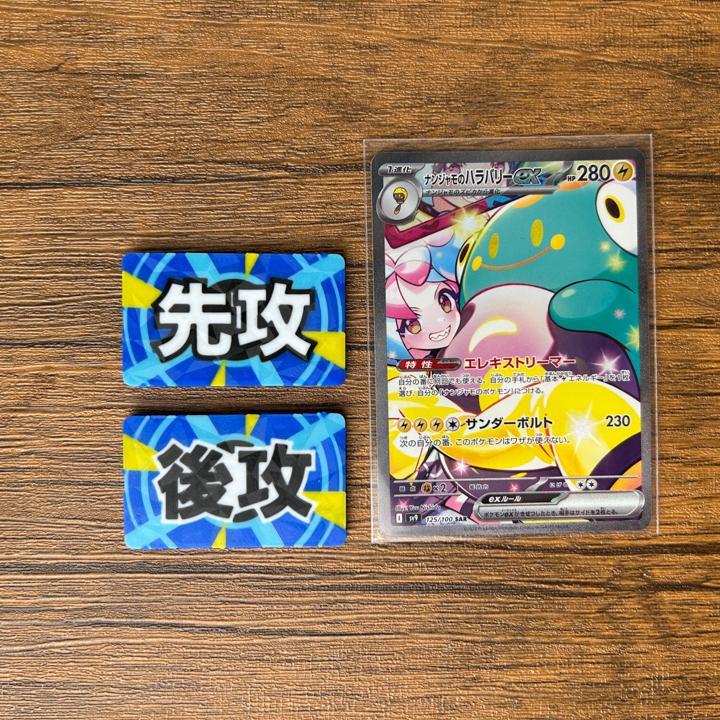 あおぎり RR以下4コン 先攻後攻マーカー付き ヴァイスシュヴァルツ、あおぎり高校、RR以下4コン※欠けあり